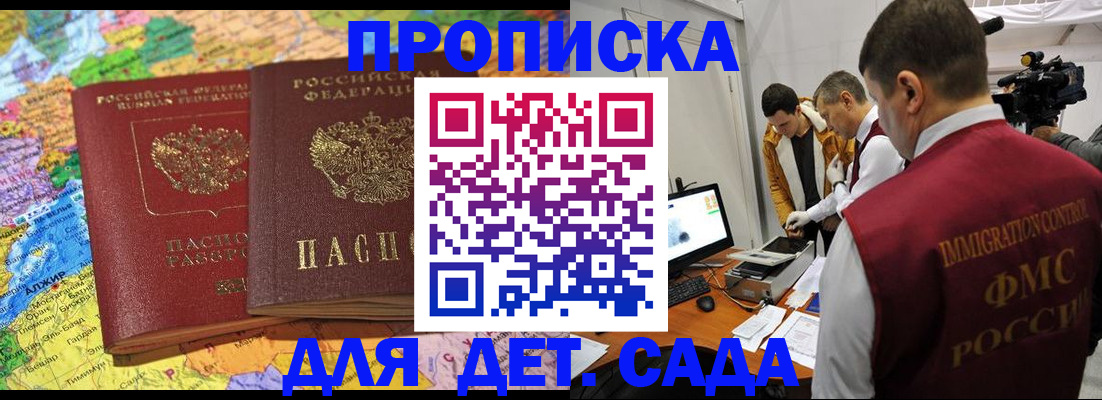 прописка в квартире в Невьянске