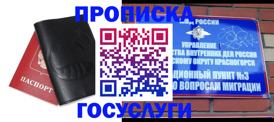 купить прописку в Невьянске