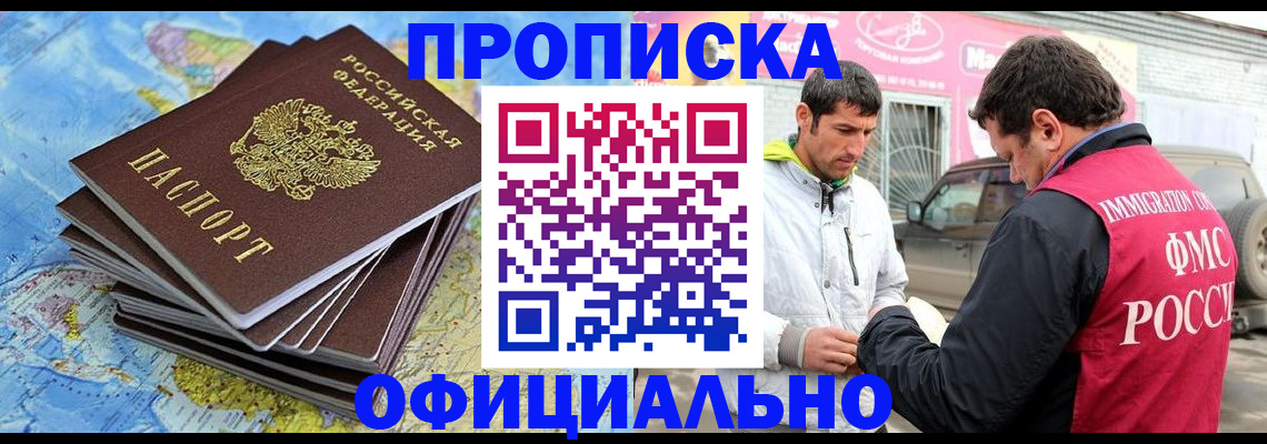 временная регистрация для всех в Невьянске
